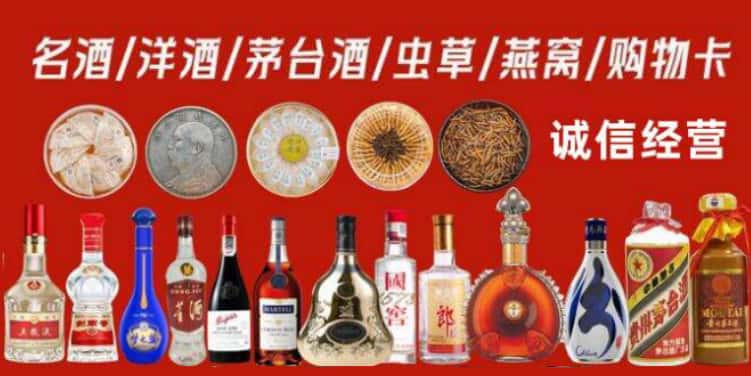 德阳市旌阳区烟酒回收电话